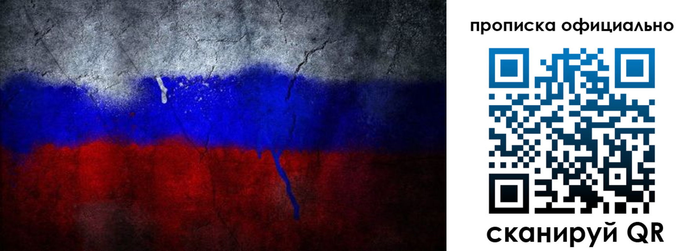 временная регистрация для всех в Вязьме