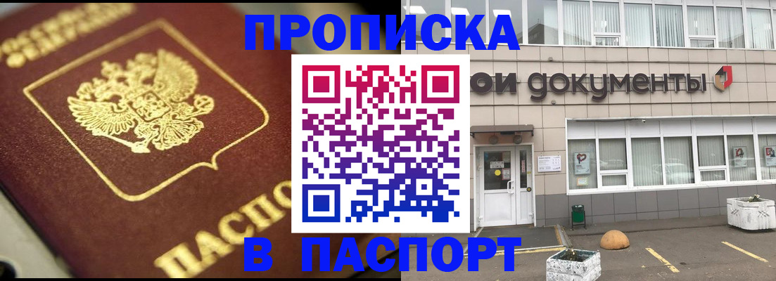 где прописаться в Вязьме