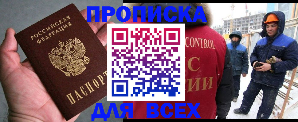 временная регистрация для школы в Вязьме