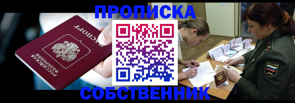 пропишу в квартире в Вязьме