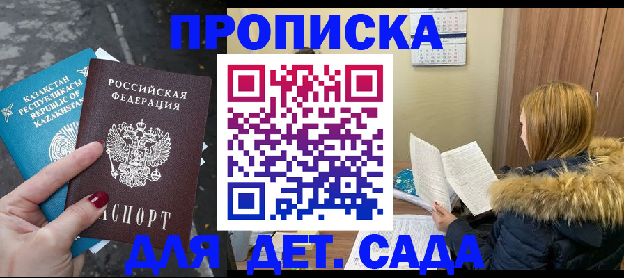 купить прописку в Вязьме