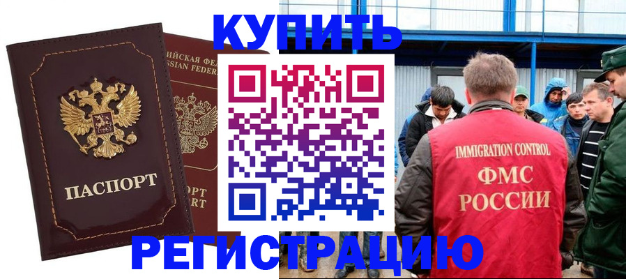 прописка регистрация в Вязьме