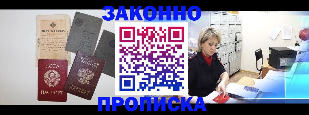 временная регистрация 2025 в Вязьме