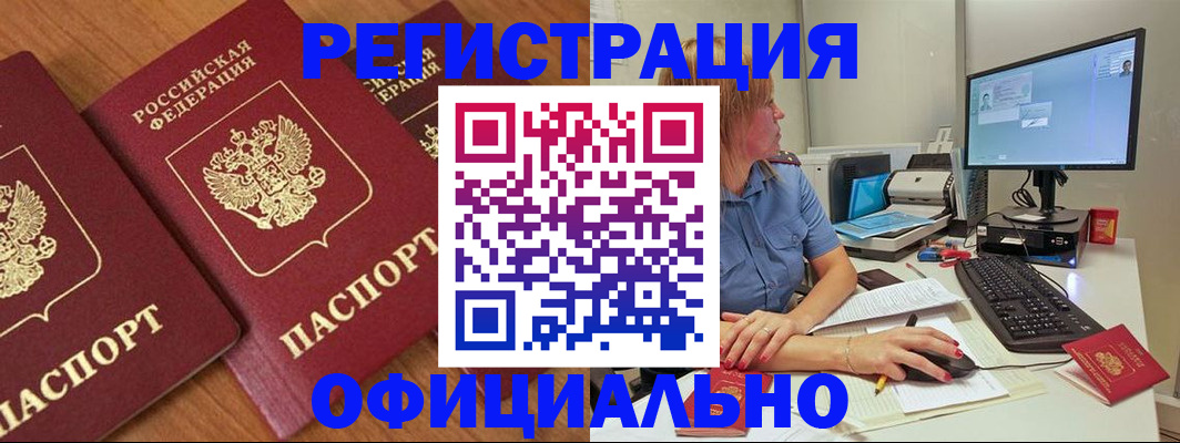 регистрация в Вязьме