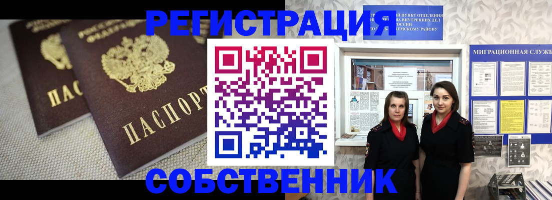 временная регистрация гарантия в Вязьме