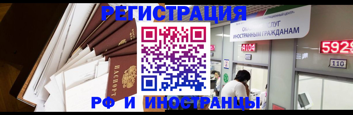 прописка для кредита в Вязьме